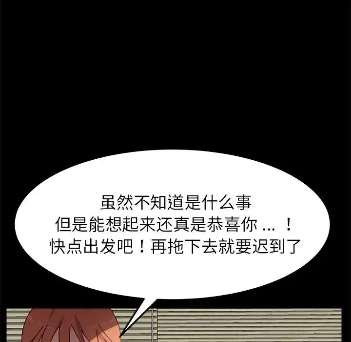 乖乖上鉤第21话