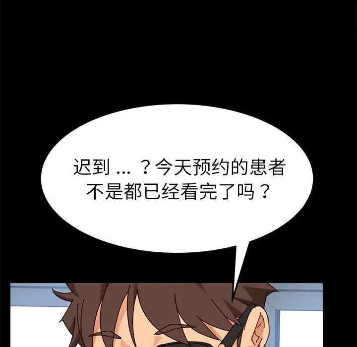 乖乖上钩第21话