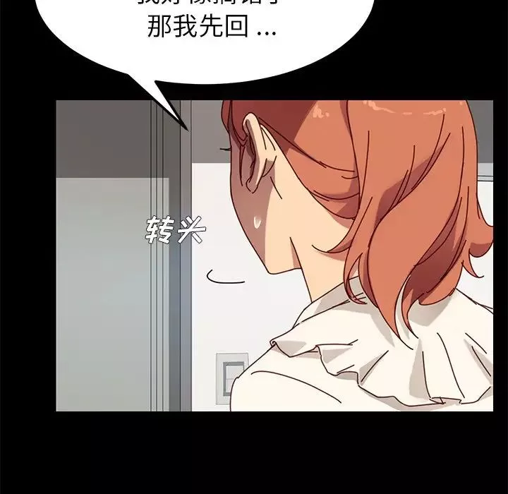 乖乖上钩-第21话 - 图片 96