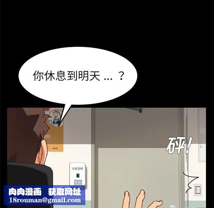 乖乖上钩第21话