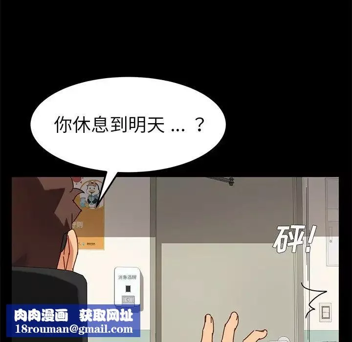 乖乖上鉤第21话
