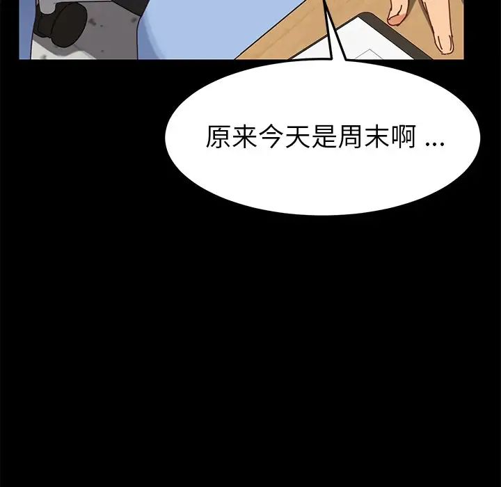 乖乖上钩第21话