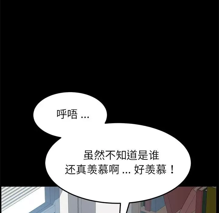 乖乖上钩-第21话 - 图片 109