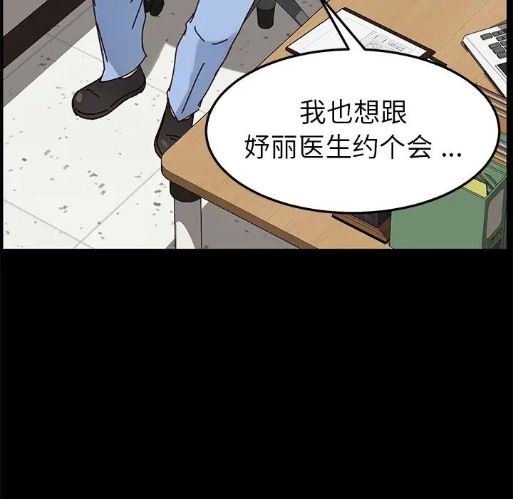 乖乖上钩第21话