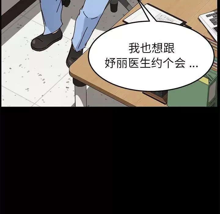 乖乖上钩-第21话 - 图片 111