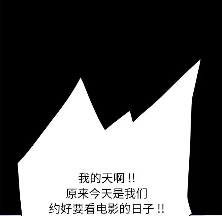 乖乖上钩-第21话 - 图片 114