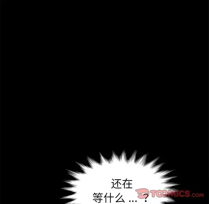乖乖上钩-第21话 - 图片 132