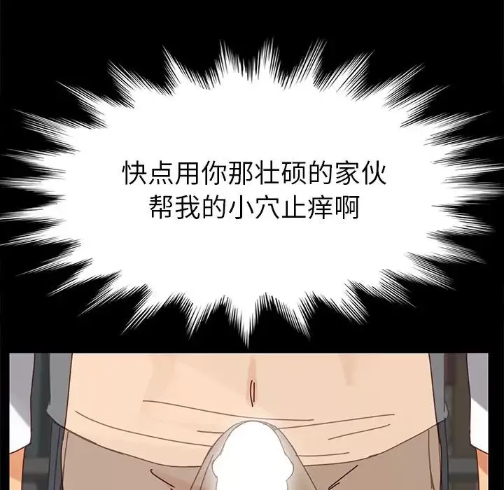 乖乖上鉤第21话