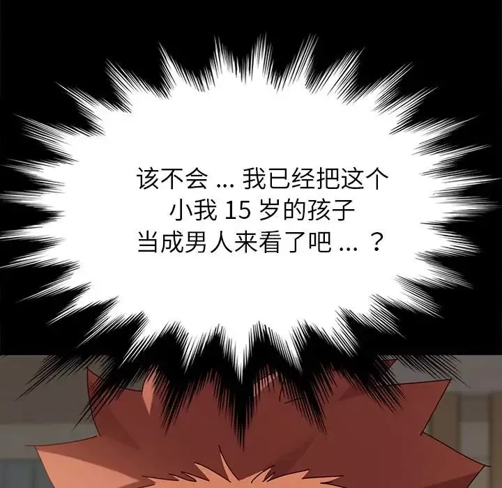 乖乖上鉤第21话