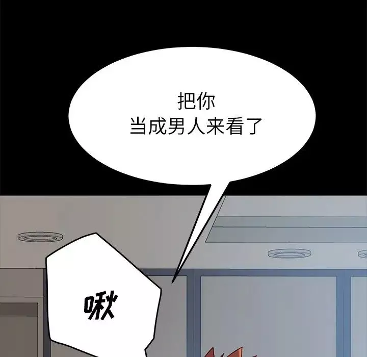 乖乖上钩-第21话 - 图片 170