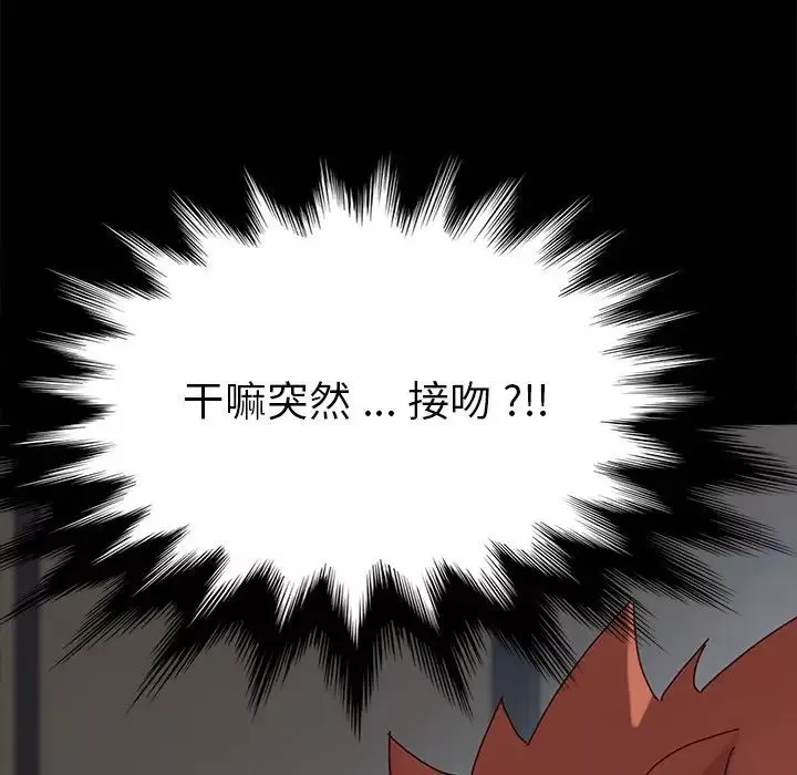 乖乖上钩-第21话 - 图片 174