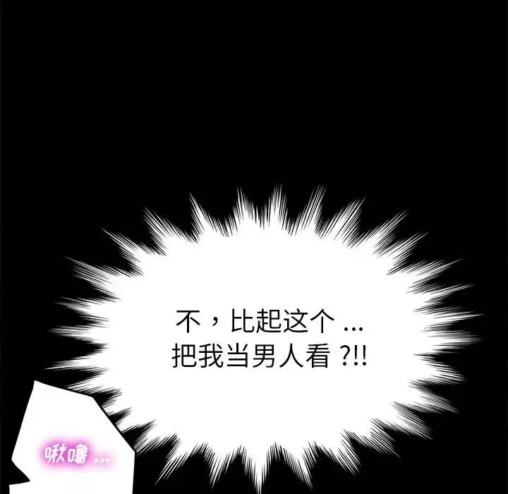 乖乖上鉤第21话