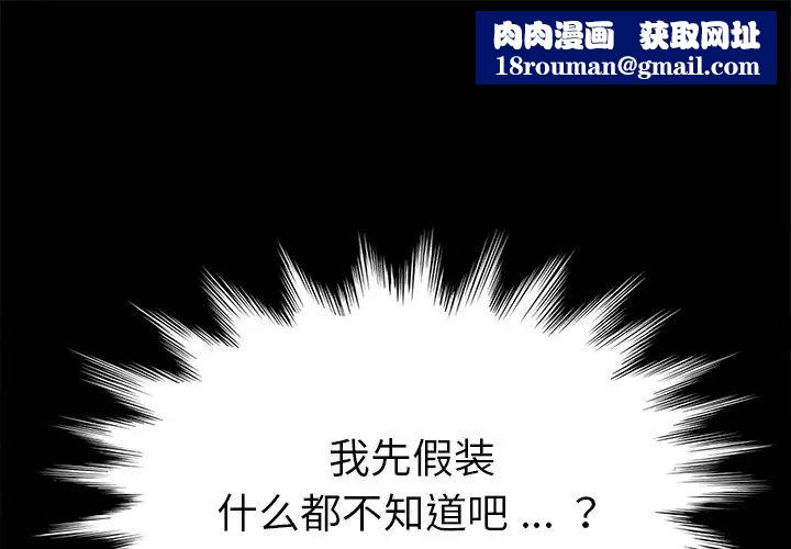 乖乖上钩第22话