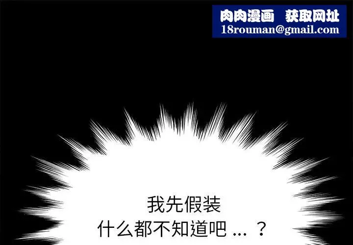 乖乖上鉤第22话