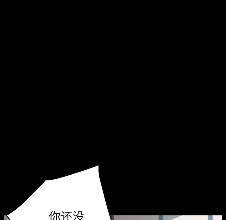 乖乖上钩第22话