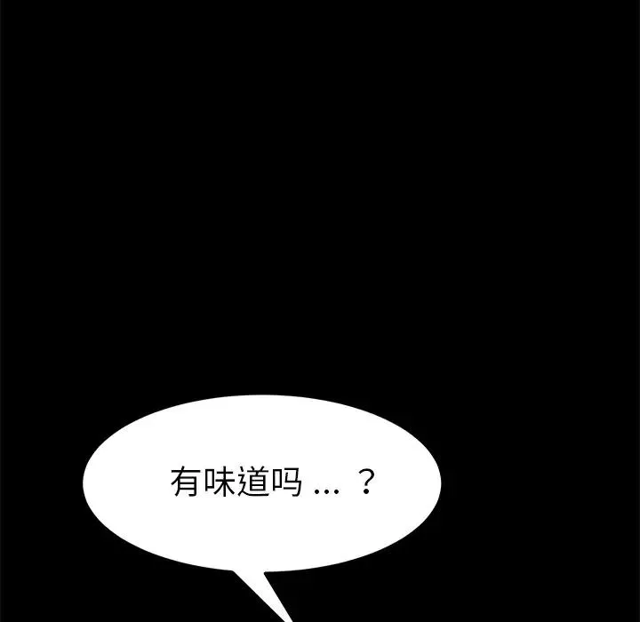 乖乖上鉤第22话