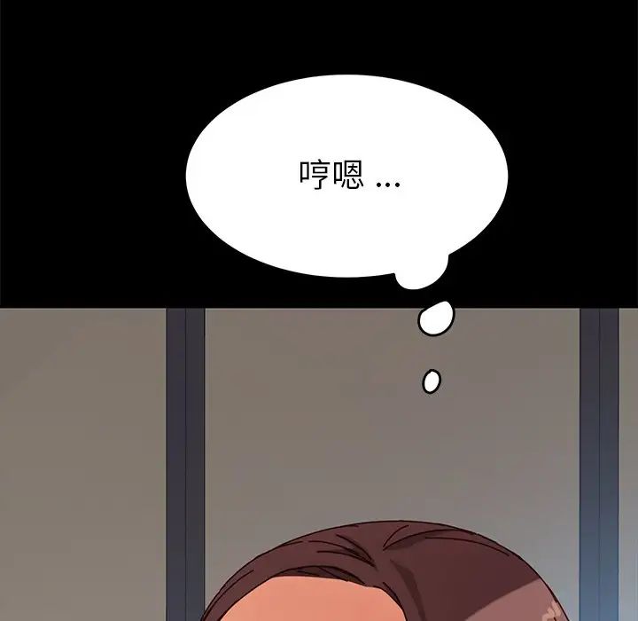 乖乖上钩第22话