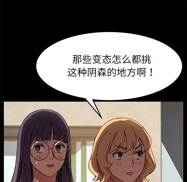 乖乖上钩第22话