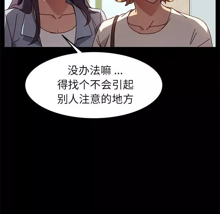 乖乖上钩-第22话 - 图片 38