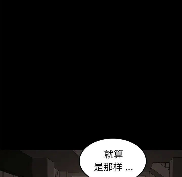 乖乖上钩第22话