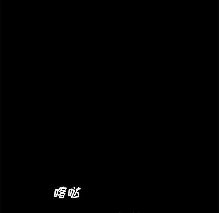 乖乖上鉤第22话