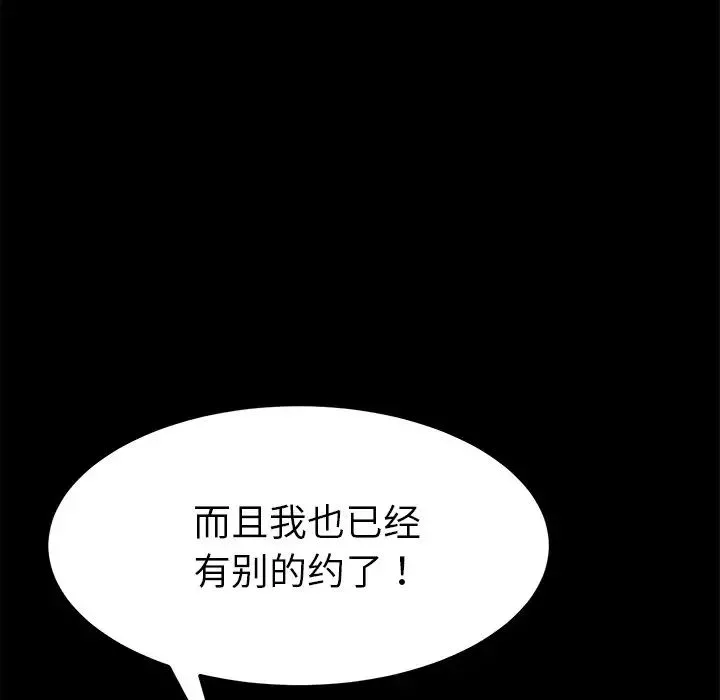 乖乖上钩-第22话 - 图片 61