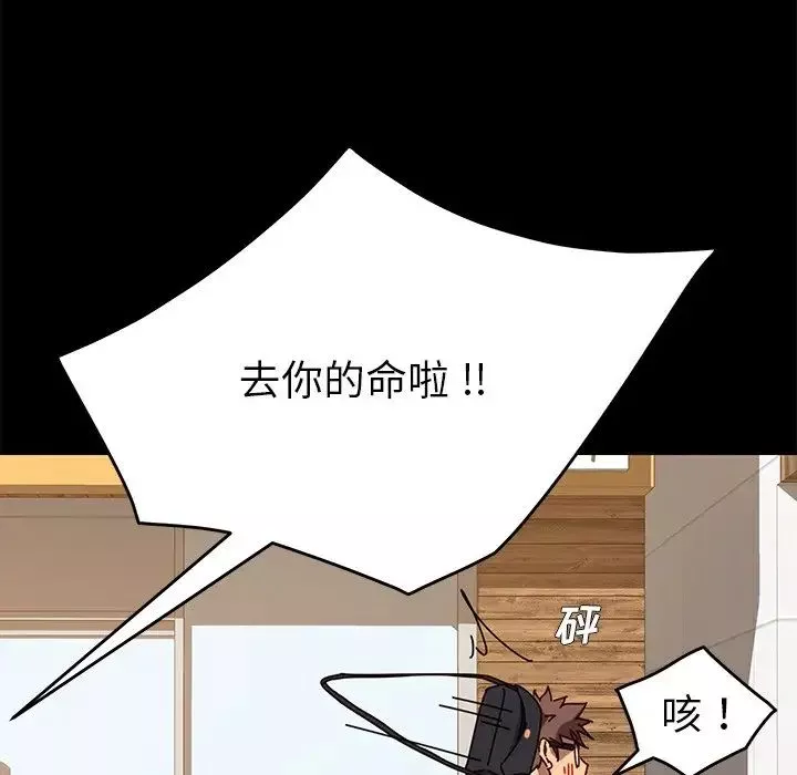 乖乖上钩-第22话 - 图片 72