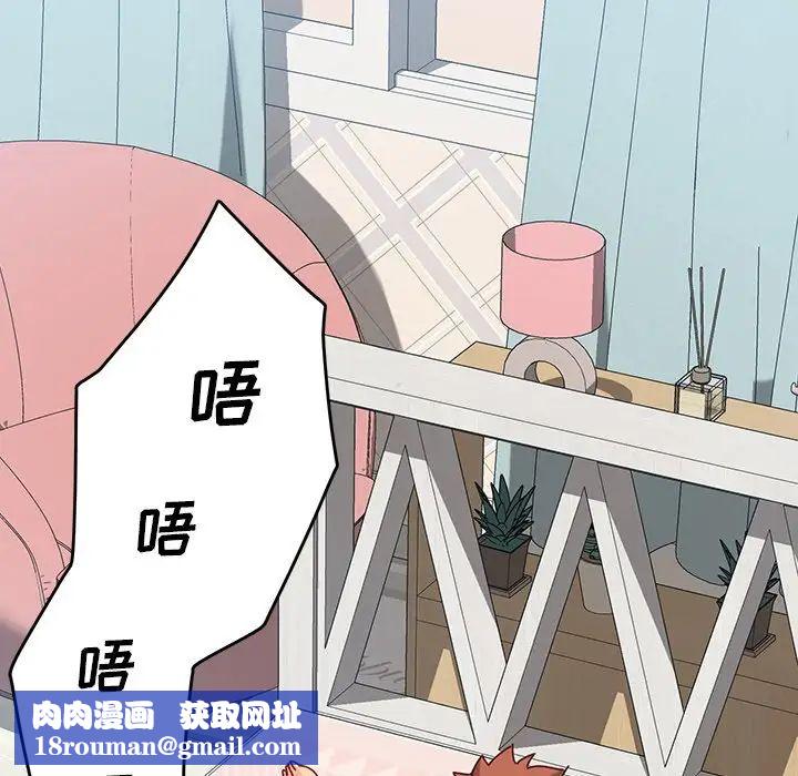 乖乖上钩第22话