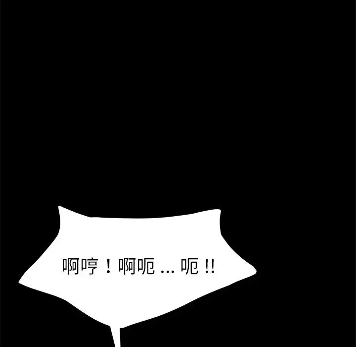 乖乖上钩-第22话 - 图片 114
