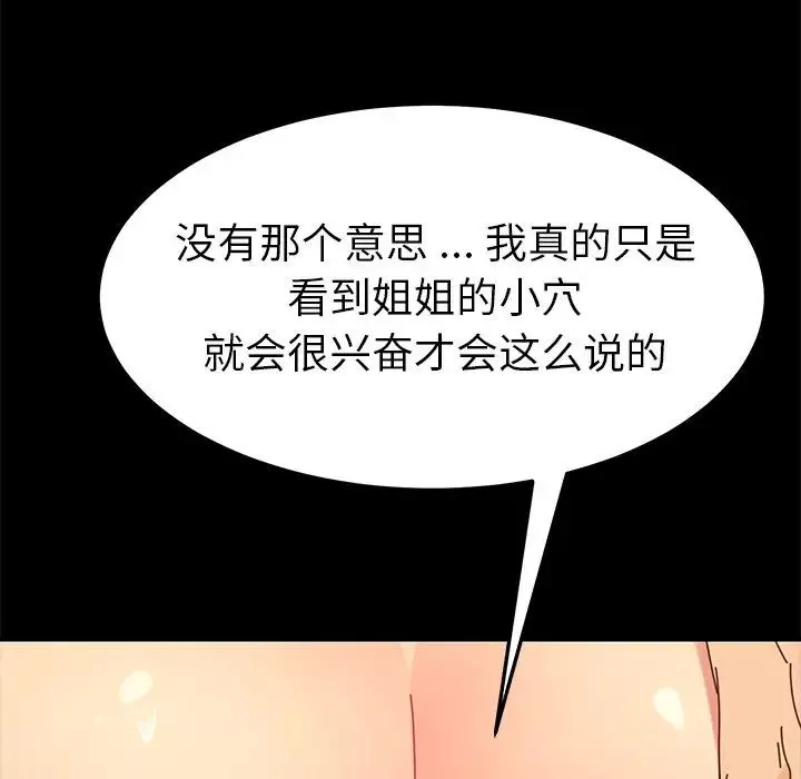 乖乖上鉤第22话