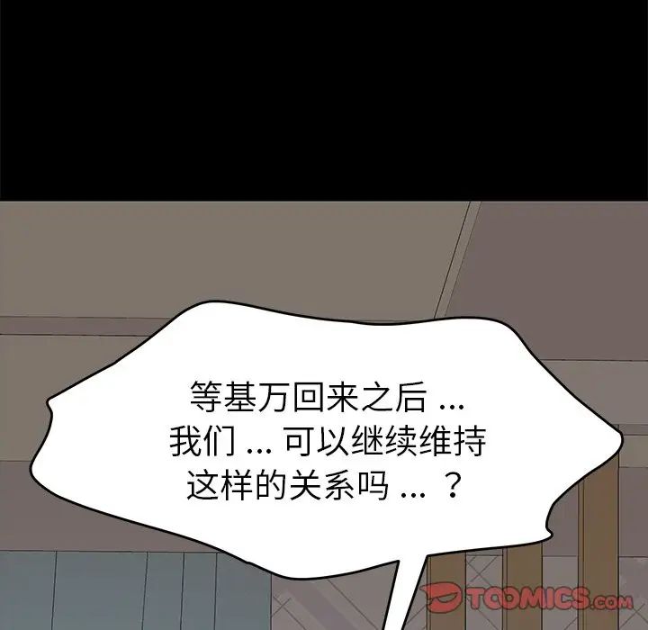 乖乖上钩第22话