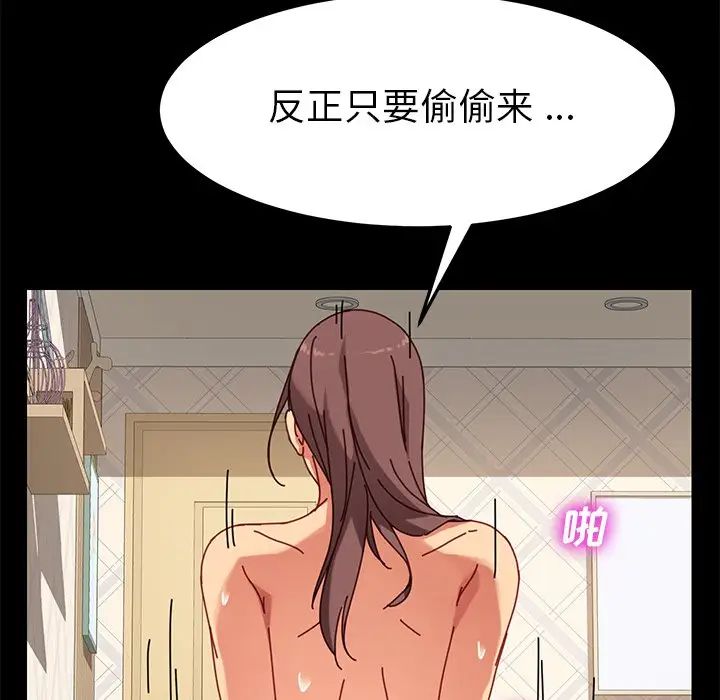 乖乖上钩第22话