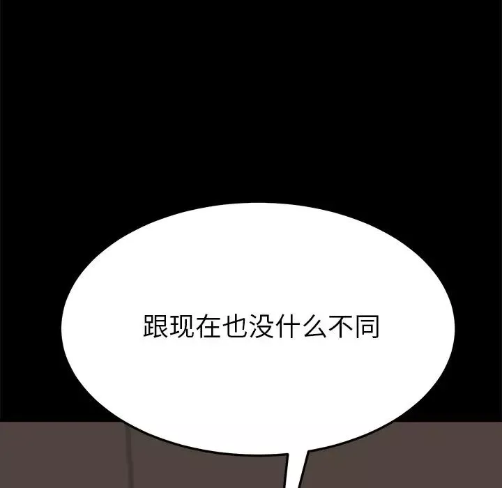 乖乖上钩-第22话 - 图片 146