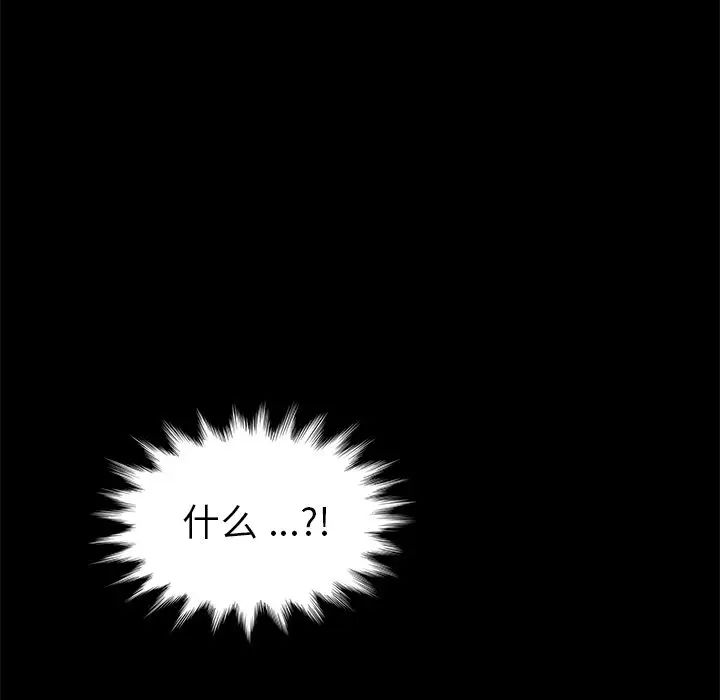 乖乖上钩第22话