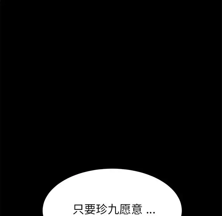 乖乖上鉤第22话