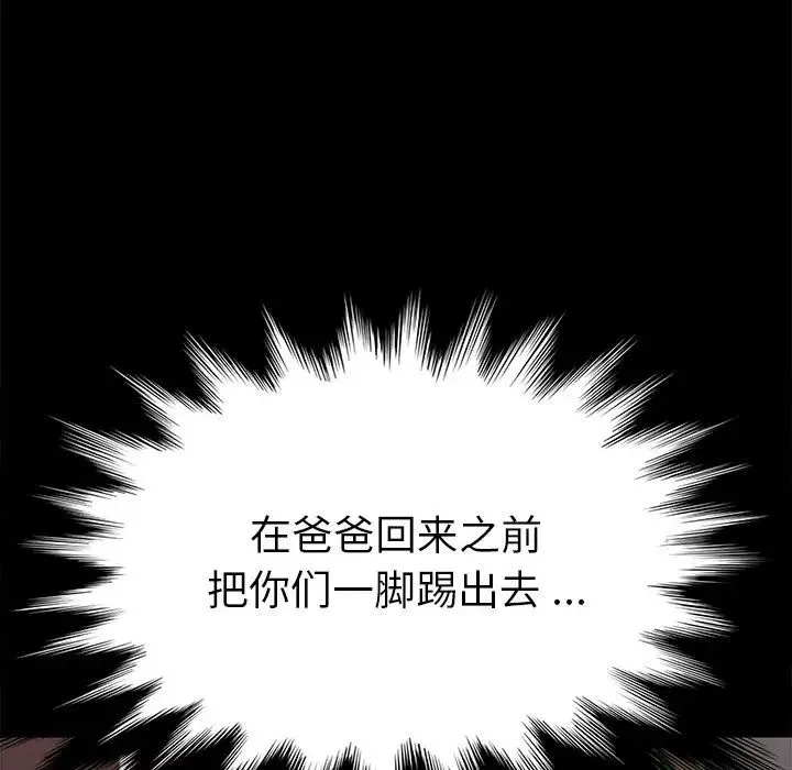 乖乖上钩-第22话 - 图片 163