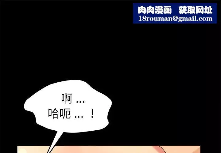 乖乖上钩-第23话 - 图片 1
