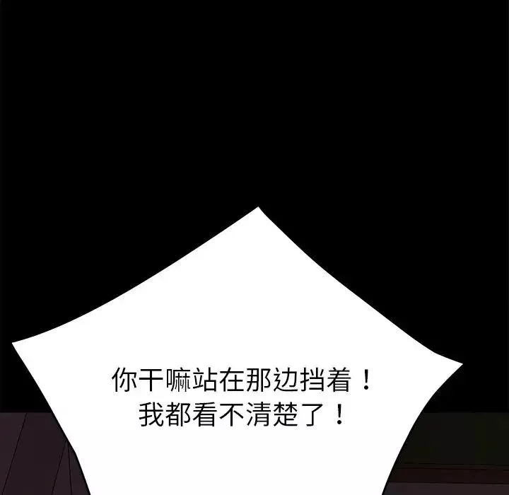 乖乖上鉤第23话