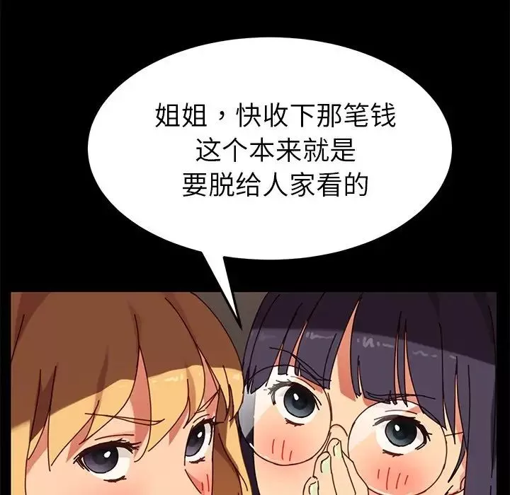 乖乖上鉤第23话