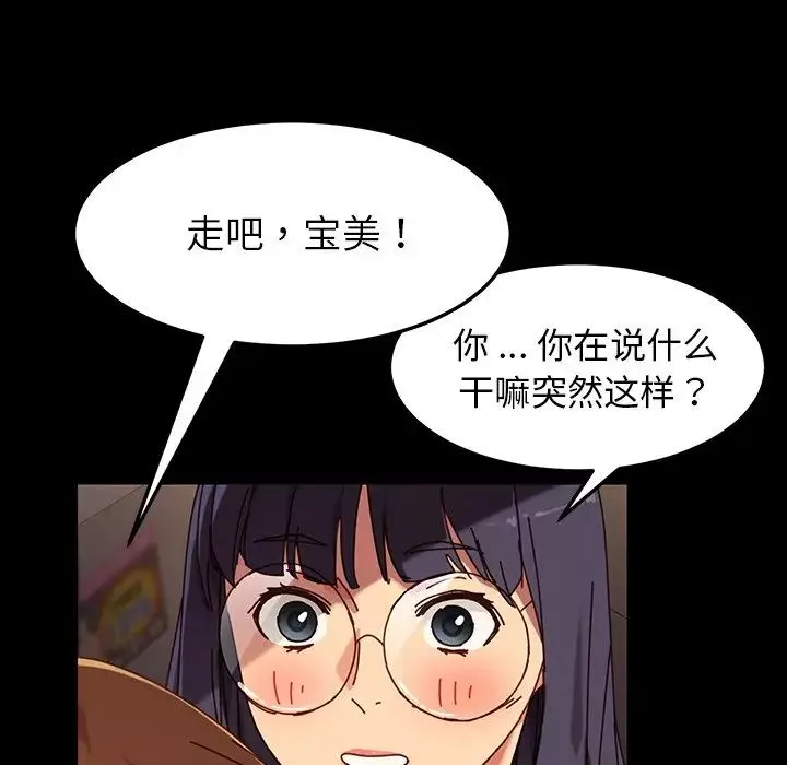 乖乖上鉤第23话