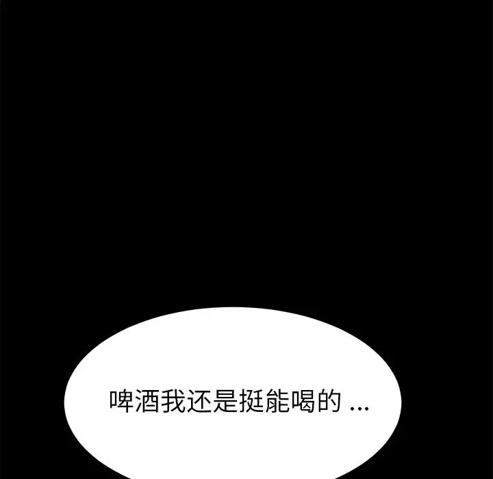 乖乖上钩第23话