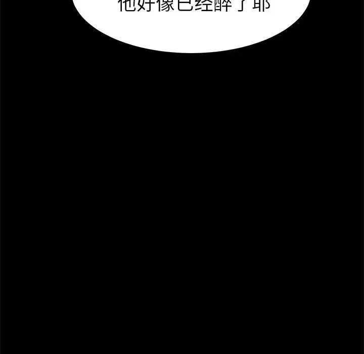 乖乖上钩-第23话 - 图片 58