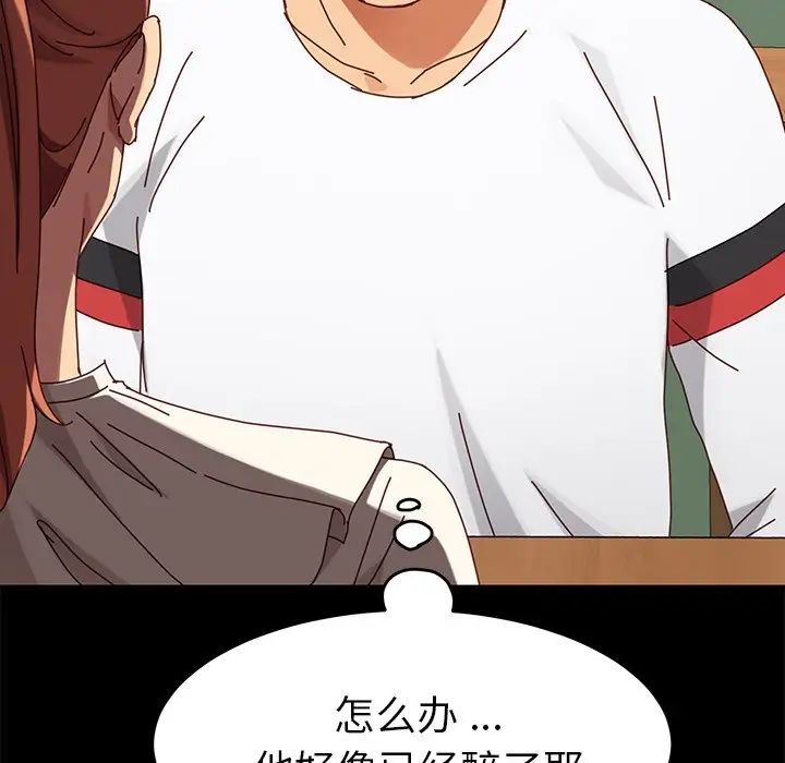 乖乖上钩第23话