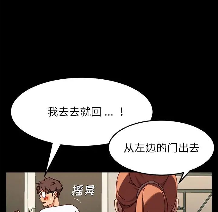 乖乖上钩第23话