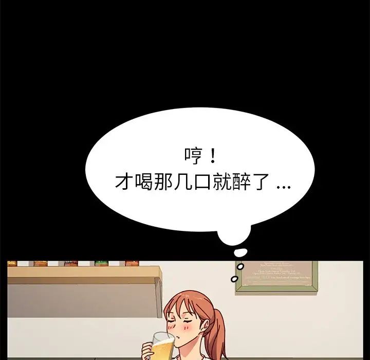 乖乖上钩第23话