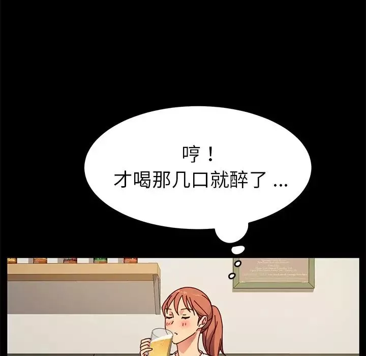 乖乖上鉤第23话