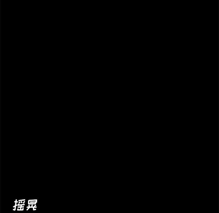 乖乖上钩第23话