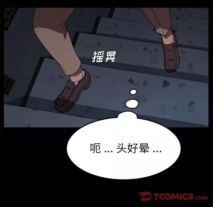 乖乖上鉤第23话