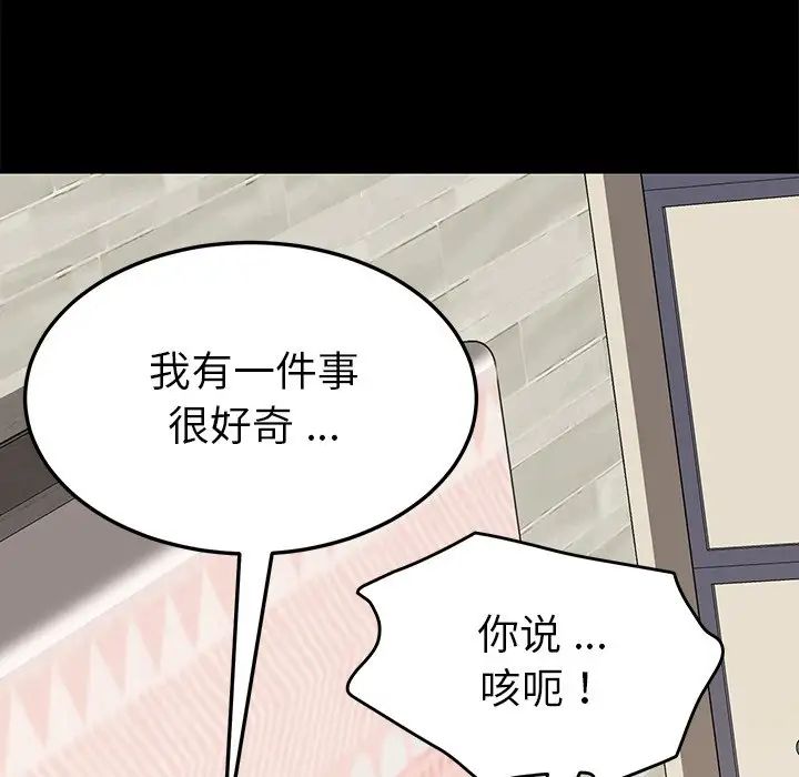 乖乖上鉤第23话