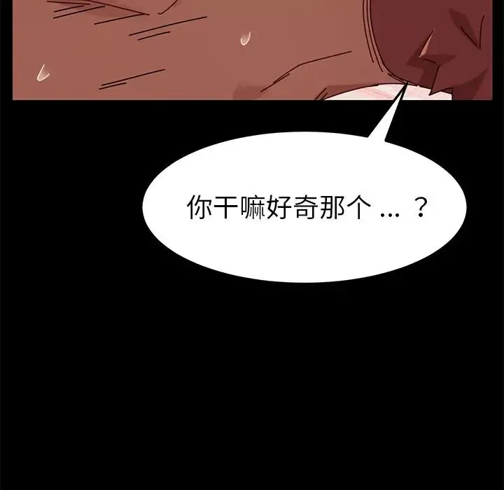 乖乖上鉤第23话